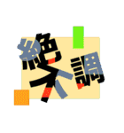 ネガティブスタンプ 01（個別スタンプ：9）