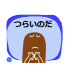 ネガティブスタンプ 01（個別スタンプ：17）