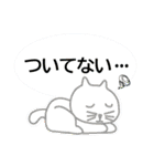 ネガティブスタンプ 01（個別スタンプ：20）