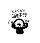 zuzukoちゃんはネガティブ（個別スタンプ：34）