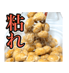 納豆食うなら平城京！！！（個別スタンプ：2）