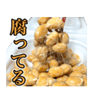 納豆食うなら平城京！！！（個別スタンプ：4）