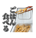 納豆食うなら平城京！！！（個別スタンプ：7）