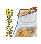 納豆食うなら平城京！！！（個別スタンプ：9）