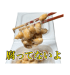 納豆食うなら平城京！！！（個別スタンプ：10）