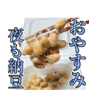 納豆食うなら平城京！！！（個別スタンプ：12）
