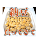 納豆食うなら平城京！！！（個別スタンプ：15）