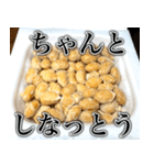 納豆食うなら平城京！！！（個別スタンプ：16）
