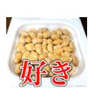 納豆食うなら平城京！！！（個別スタンプ：17）