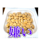 納豆食うなら平城京！！！（個別スタンプ：18）