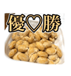 納豆食うなら平城京！！！（個別スタンプ：24）