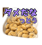 納豆食うなら平城京！！！（個別スタンプ：27）