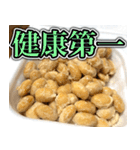 納豆食うなら平城京！！！（個別スタンプ：28）
