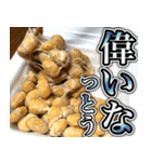 納豆食うなら平城京！！！（個別スタンプ：30）