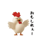 にわとり＆ひよこのおスタンプ4（個別スタンプ：7）