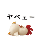 にわとり＆ひよこのおスタンプ4（個別スタンプ：16）