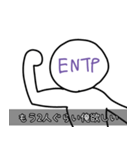 荒ぶるENTP（個別スタンプ：4）