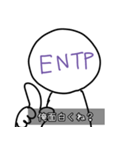 荒ぶるENTP（個別スタンプ：5）