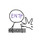 荒ぶるENTP（個別スタンプ：8）