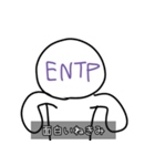 荒ぶるENTP（個別スタンプ：10）