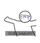 荒ぶるENTP（個別スタンプ：13）
