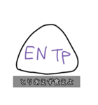 荒ぶるENTP（個別スタンプ：20）