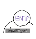 荒ぶるENTP（個別スタンプ：23）