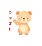 動くクマさんクリスマス＆お正月＆普段使い（個別スタンプ：24）