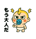 ふてぶてしい赤ちゃん,,,（個別スタンプ：32）