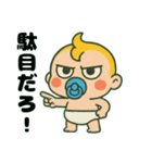 ふてぶてしい赤ちゃん,,,（個別スタンプ：33）