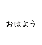 ふい字×とむむの毎日スタンプ①（個別スタンプ：2）