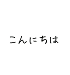 ふい字×とむむの毎日スタンプ①（個別スタンプ：4）