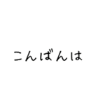 ふい字×とむむの毎日スタンプ①（個別スタンプ：6）
