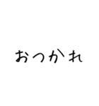 ふい字×とむむの毎日スタンプ①（個別スタンプ：8）