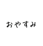 ふい字×とむむの毎日スタンプ①（個別スタンプ：14）