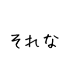 シンプル手書き定型・毎日セット（個別スタンプ：16）