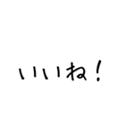 シンプル手書き定型・毎日セット（個別スタンプ：18）