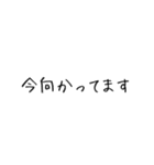 シンプル手書き定型・毎日セット（個別スタンプ：24）