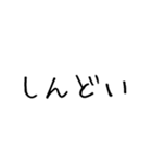 シンプル手書き定型・毎日セット（個別スタンプ：31）