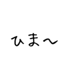 シンプル手書き定型・毎日セット（個別スタンプ：33）