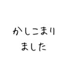 シンプル手書き定型・毎日セット（個別スタンプ：38）