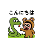 ポポベアのジャングル探検！（個別スタンプ：8）