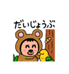 ポポベアのジャングル探検！（個別スタンプ：10）