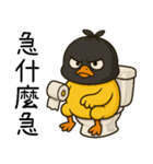 純情小鴨鴨2-ヘッドカバーをかぶると凶暴だ（個別スタンプ：3）