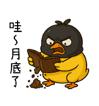 純情小鴨鴨2-ヘッドカバーをかぶると凶暴だ（個別スタンプ：17）