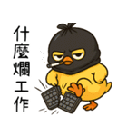 純情小鴨鴨2-ヘッドカバーをかぶると凶暴だ（個別スタンプ：20）