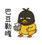 純情小鴨鴨2-ヘッドカバーをかぶると凶暴だ（個別スタンプ：26）