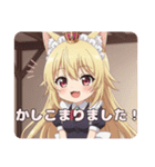 メイドみなみちゃんスタンプ（個別スタンプ：10）