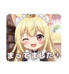 メイドみなみちゃんスタンプ（個別スタンプ：12）