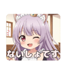 メイドみなみちゃんスタンプ（個別スタンプ：16）